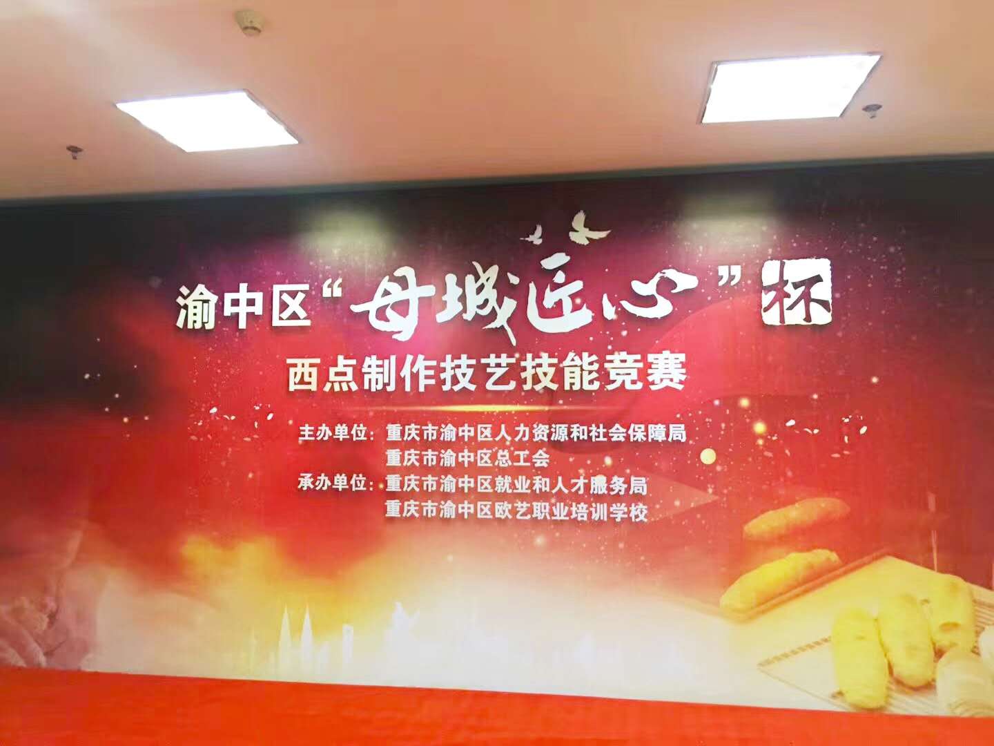 四个字总结你的2018 西点学习 欧艺教育