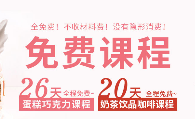 重庆欧艺、重庆欧艺西点培训、重庆欧艺西点培训课程