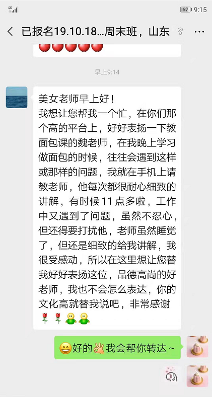 重庆欧艺高颜值烘焙老师魏大滫