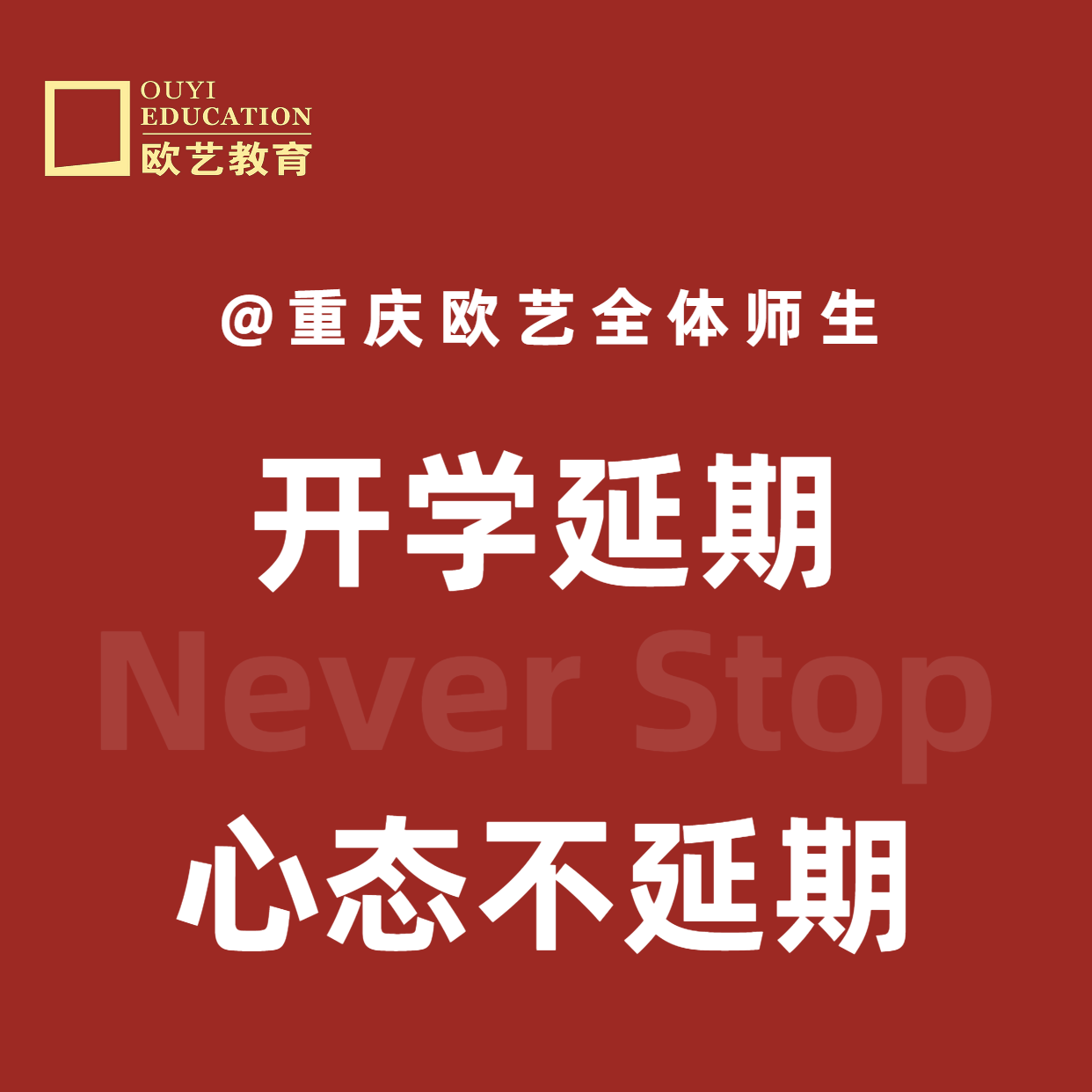 欧艺线上教学平台