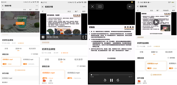 欧艺西点学校线上平台教学