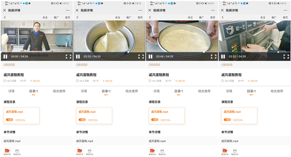 欧艺西点学校线上平台教学