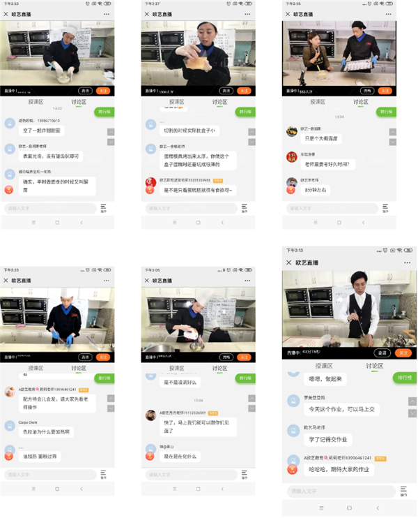 重庆欧艺线上课堂