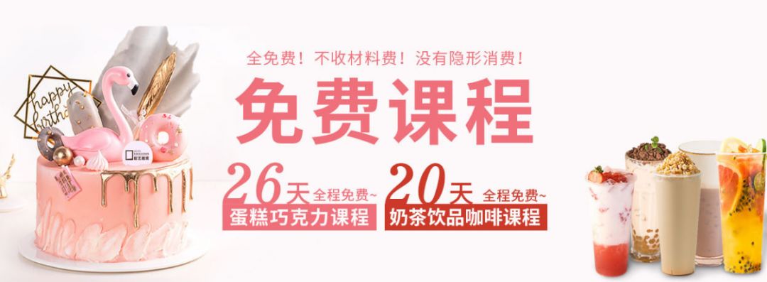 2020年重庆欧艺免费职业技能培训政策
