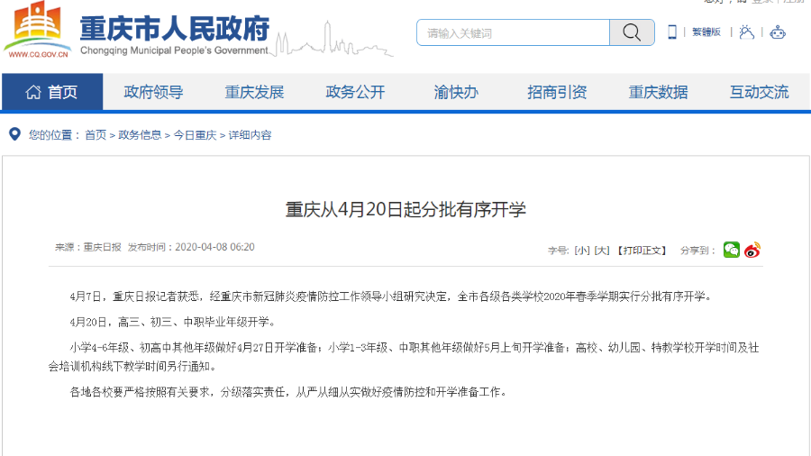 西点培训 西点烘焙培训学校 重庆欧艺西点培训学校