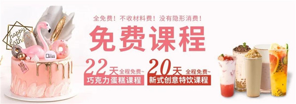 重庆欧艺西点学校,烘焙培训,西点蛋糕培训,,奶茶饮品,咖啡培训,学费全额减免