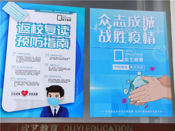 防疫讲座进校园,重庆欧艺职业技术学校筑牢校园健康防线!
