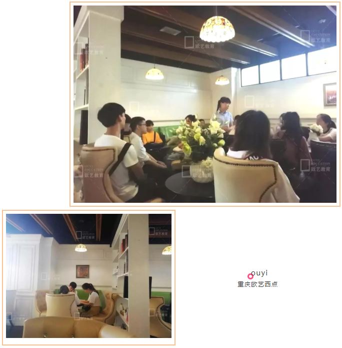 重庆欧艺西点学校