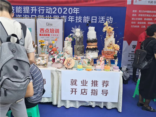 世界青年技能日