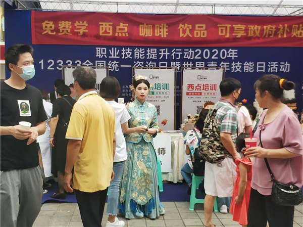 世界青年技能日